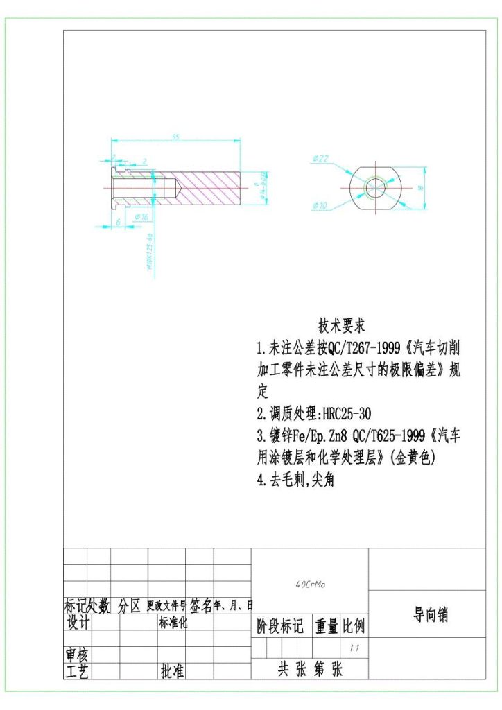 图片[17]-汽车盘式制动器设计【说明书+二位+三维】-锤锤工作室
