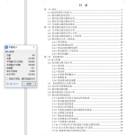 汽车盘式制动器设计【说明书+二位+三维】-锤锤工作室
