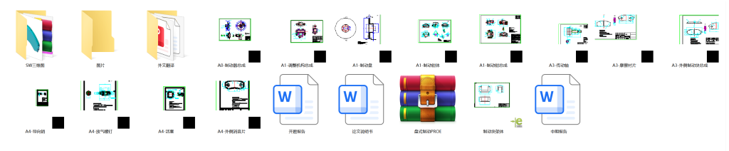图片[3]-汽车盘式制动器设计【说明书+二位+三维】-锤锤工作室