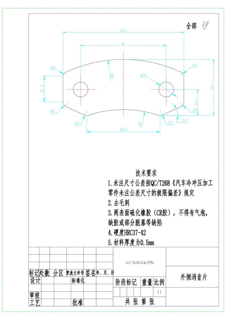 图片[20]-汽车盘式制动器设计【说明书+二位+三维】-锤锤工作室