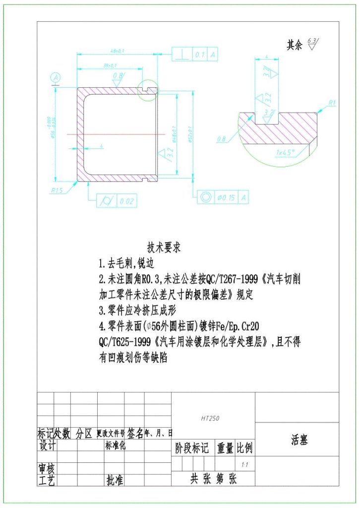 图片[19]-汽车盘式制动器设计【说明书+二位+三维】-锤锤工作室