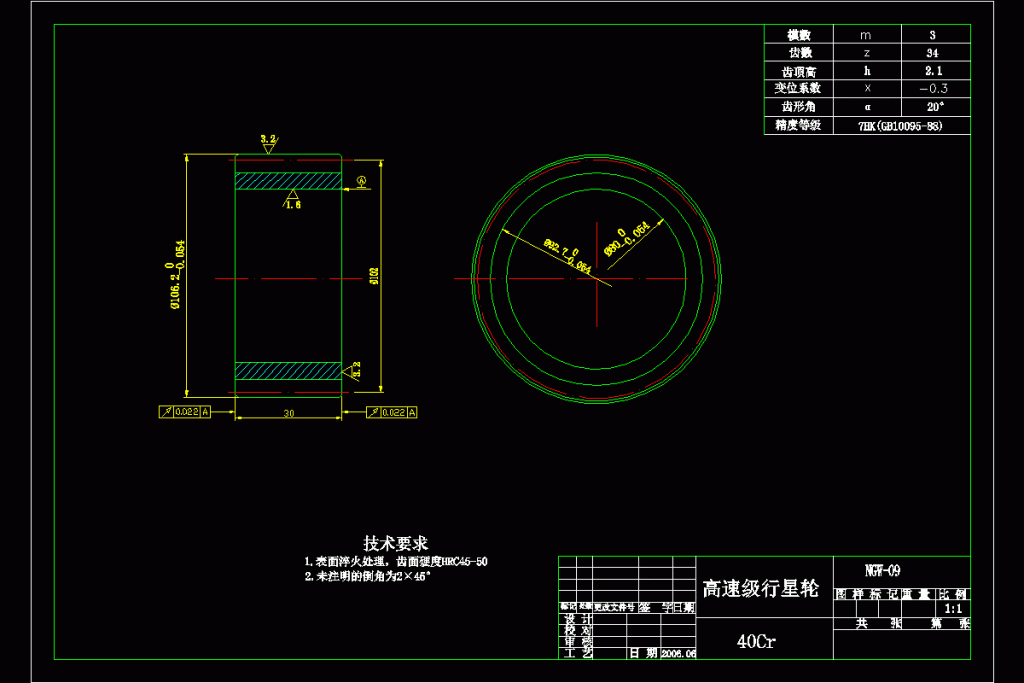 图片[11]-行星齿轮传动电动滚筒设计【0】-锤锤工作室
