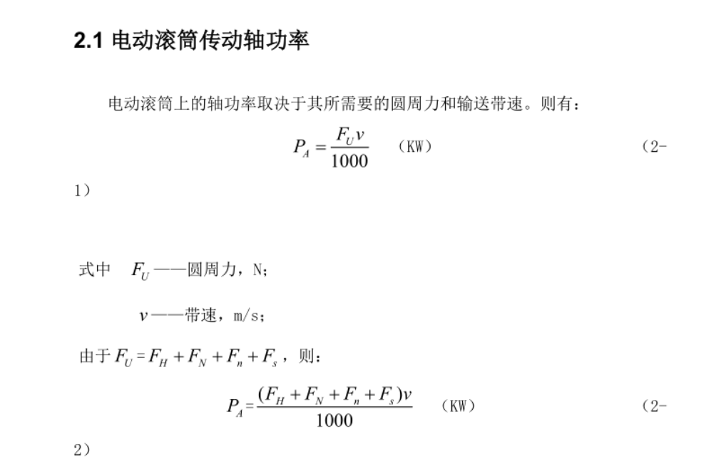 图片[22]-行星齿轮传动电动滚筒设计【0】-锤锤工作室