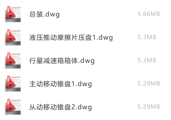 图片[6]-CVT无级减速机设计【0】-锤锤工作室
