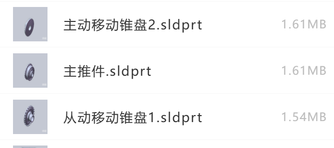 图片[3]-CVT无级减速机设计【0】-锤锤工作室