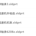 CVT无级减速机设计【0】-锤锤工作室