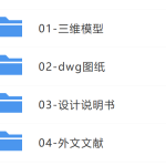CVT无级减速机设计【0】-锤锤工作室