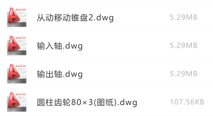 图片[7]-CVT无级减速机设计【0】-锤锤工作室