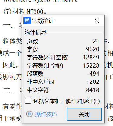 图片[2]-机床刀架座加工工艺工装设计-锤锤工作室