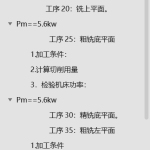 机床刀架座加工工艺工装设计-锤锤工作室