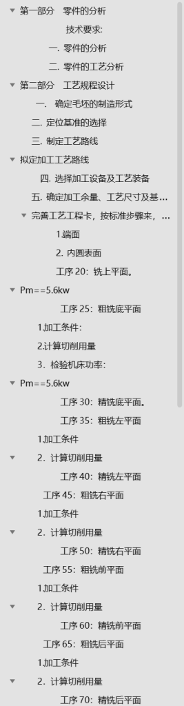 图片[3]-机床刀架座加工工艺工装设计-锤锤工作室