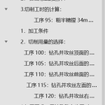 机床刀架座加工工艺工装设计-锤锤工作室