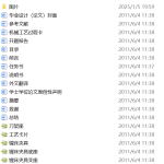 机床刀架座加工工艺工装设计-锤锤工作室