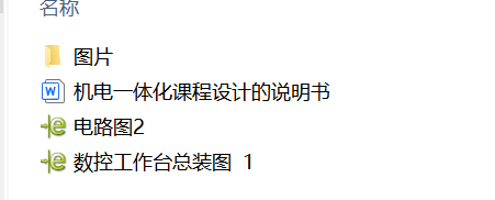 图片[5]-（二坐标）x-y数控工作台设计-锤锤工作室