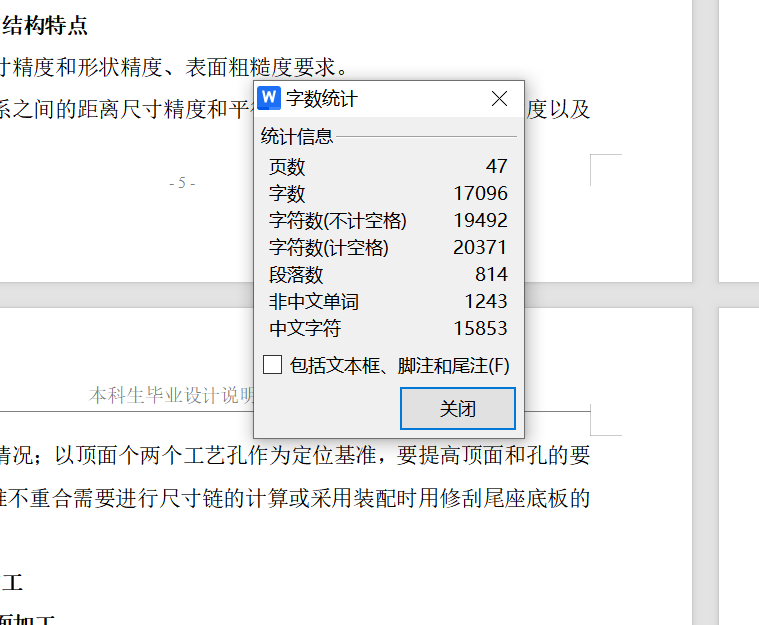 图片[32]-犁刀变速齿轮箱体的加工工艺夹具设计-锤锤工作室