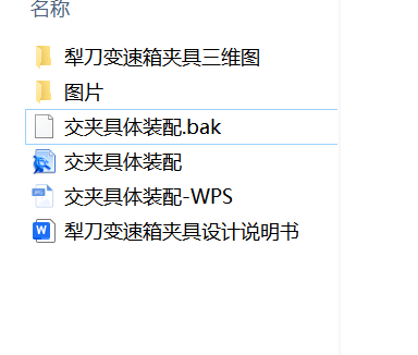 犁刀变速箱夹具设计文件（二维+三维+说明书）-锤锤工作室