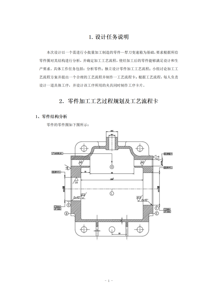图片[8]-犁刀变速箱夹具设计文件（二维+三维+说明书）-锤锤工作室