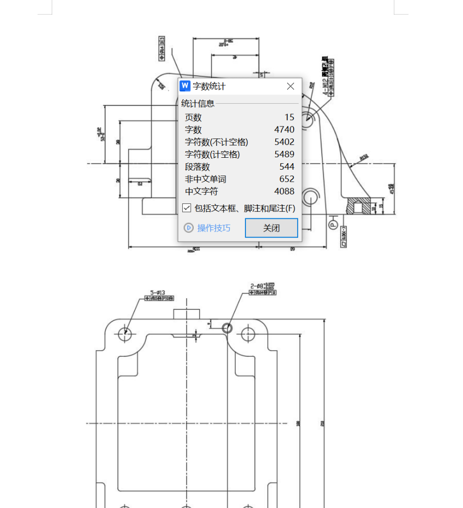图片[6]-犁刀变速箱夹具设计文件（二维+三维+说明书）-锤锤工作室