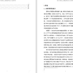 深水柔性管结构有限元分析设计设计CAD图纸说明书ProE三维模型-锤锤工作室