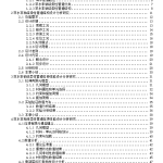 深水柔性管结构有限元分析设计设计CAD图纸说明书ProE三维模型-锤锤工作室