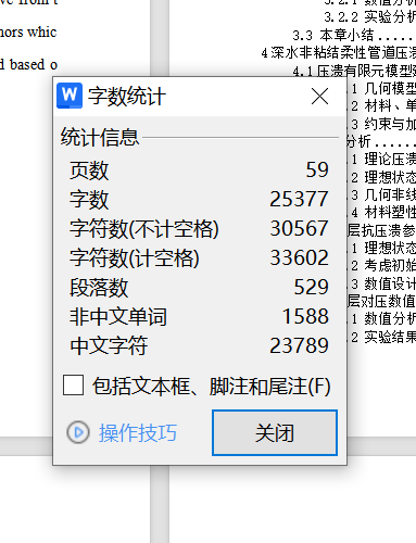 图片[8]-深水柔性管结构有限元分析设计设计CAD图纸说明书ProE三维模型-锤锤工作室