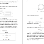 深水柔性管结构有限元分析设计设计CAD图纸说明书ProE三维模型-锤锤工作室