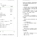 小型涡轮的加工工艺及夹具设计[说明书+cad]-锤锤工作室