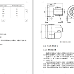 小型涡轮的加工工艺及夹具设计[说明书+cad]-锤锤工作室
