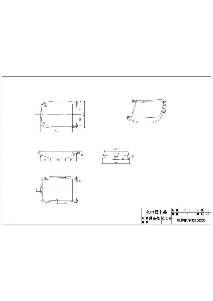 图片[12]-手机充电器的模具设计(论文+DWG图纸)-锤锤工作室
