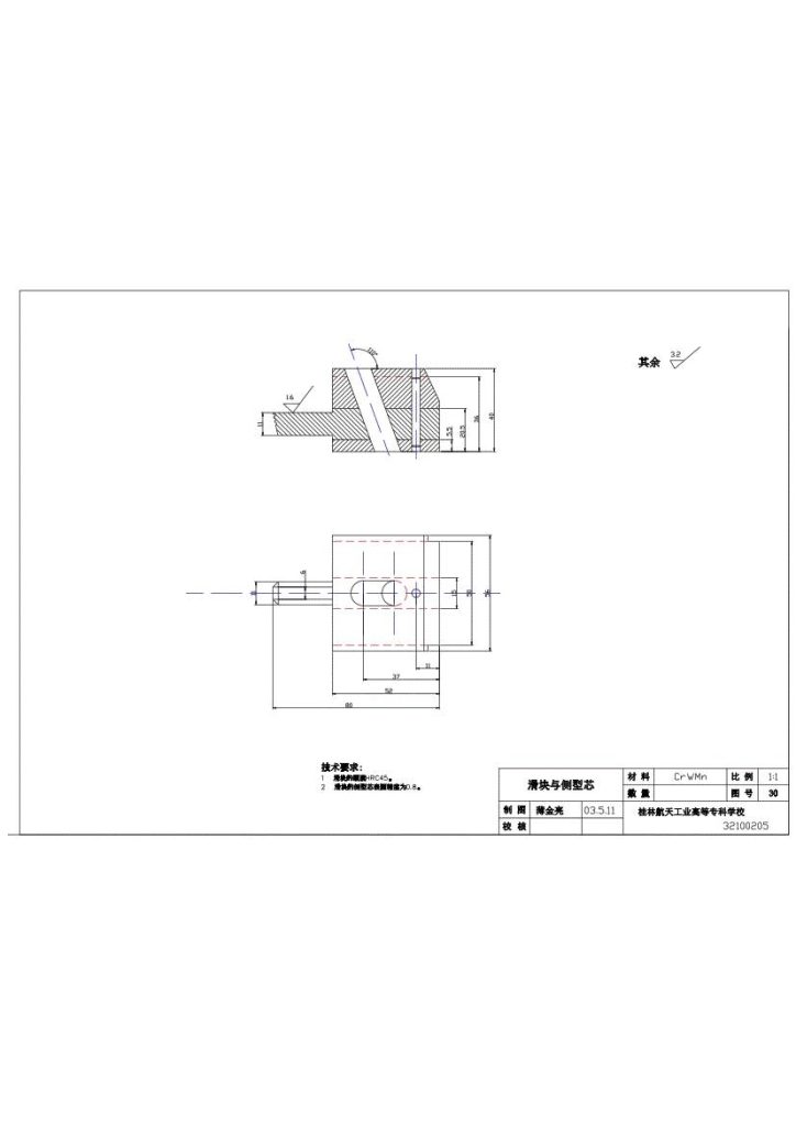 图片[8]-手机充电器的模具设计(论文+DWG图纸)-锤锤工作室
