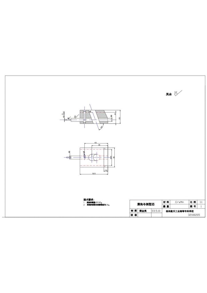 图片[9]-手机充电器的模具设计(论文+DWG图纸)-锤锤工作室