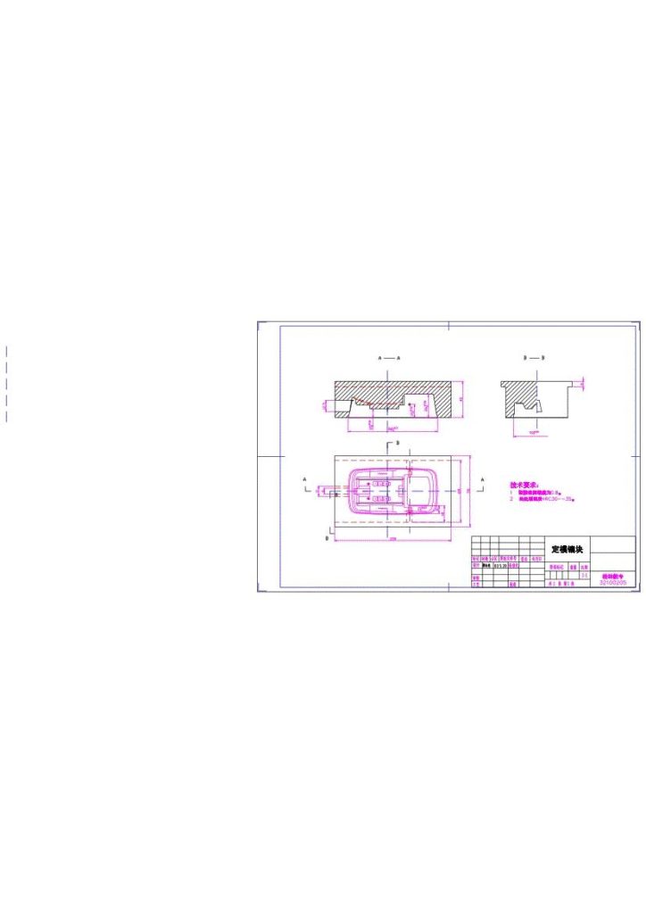 图片[5]-手机充电器的模具设计(论文+DWG图纸)-锤锤工作室
