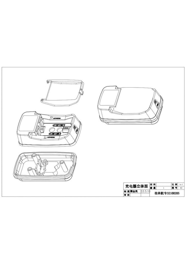 图片[3]-手机充电器的模具设计(论文+DWG图纸)-锤锤工作室