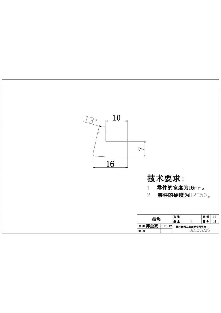 图片[4]-手机充电器的模具设计(论文+DWG图纸)-锤锤工作室