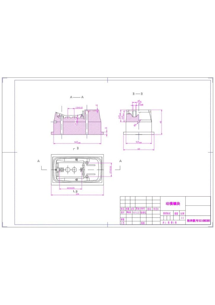 图片[7]-手机充电器的模具设计(论文+DWG图纸)-锤锤工作室