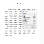 手机充电器的模具设计(论文+DWG图纸)-锤锤工作室