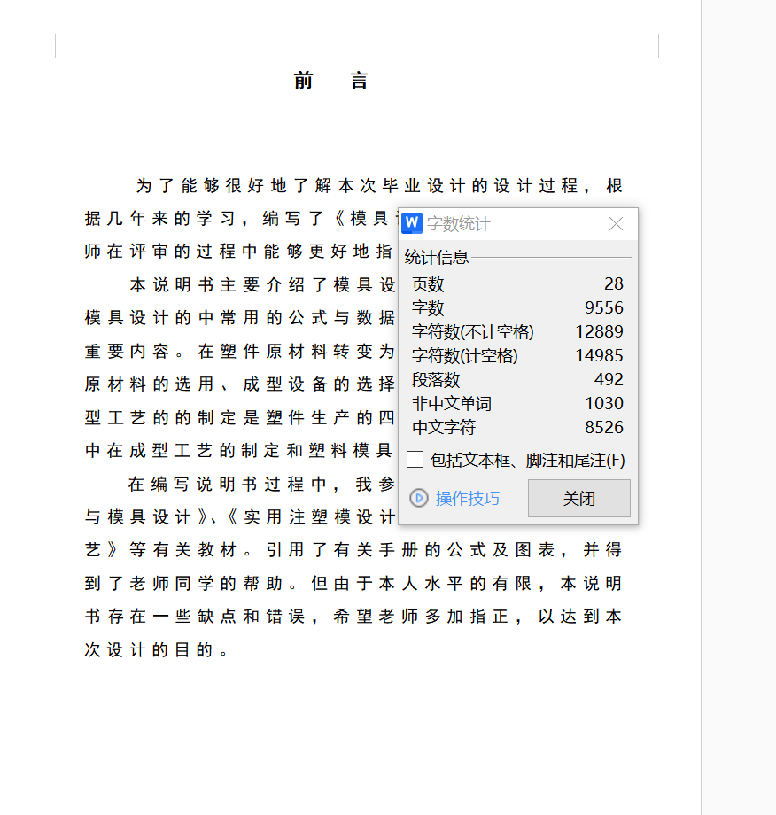 手机充电器的模具设计(论文+DWG图纸)-锤锤工作室