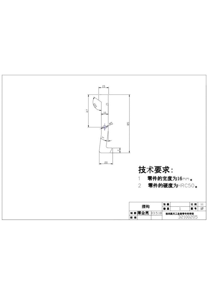 图片[2]-手机充电器的模具设计(论文+DWG图纸)-锤锤工作室