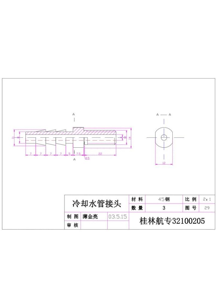图片[11]-手机充电器的模具设计(论文+DWG图纸)-锤锤工作室
