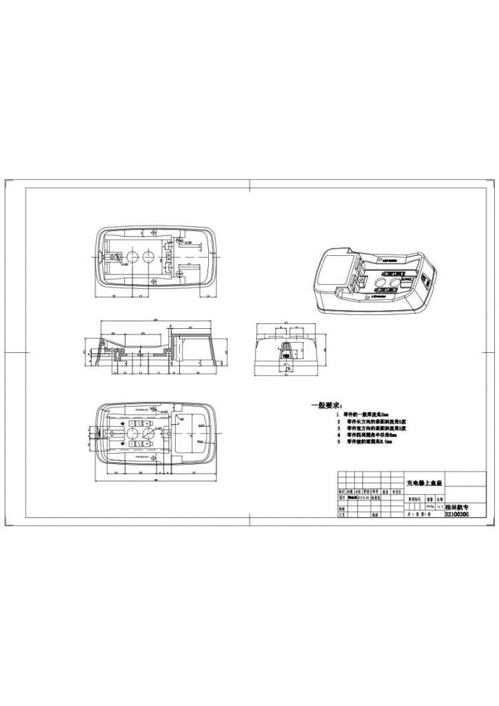 图片[13]-手机充电器的模具设计(论文+DWG图纸)-锤锤工作室