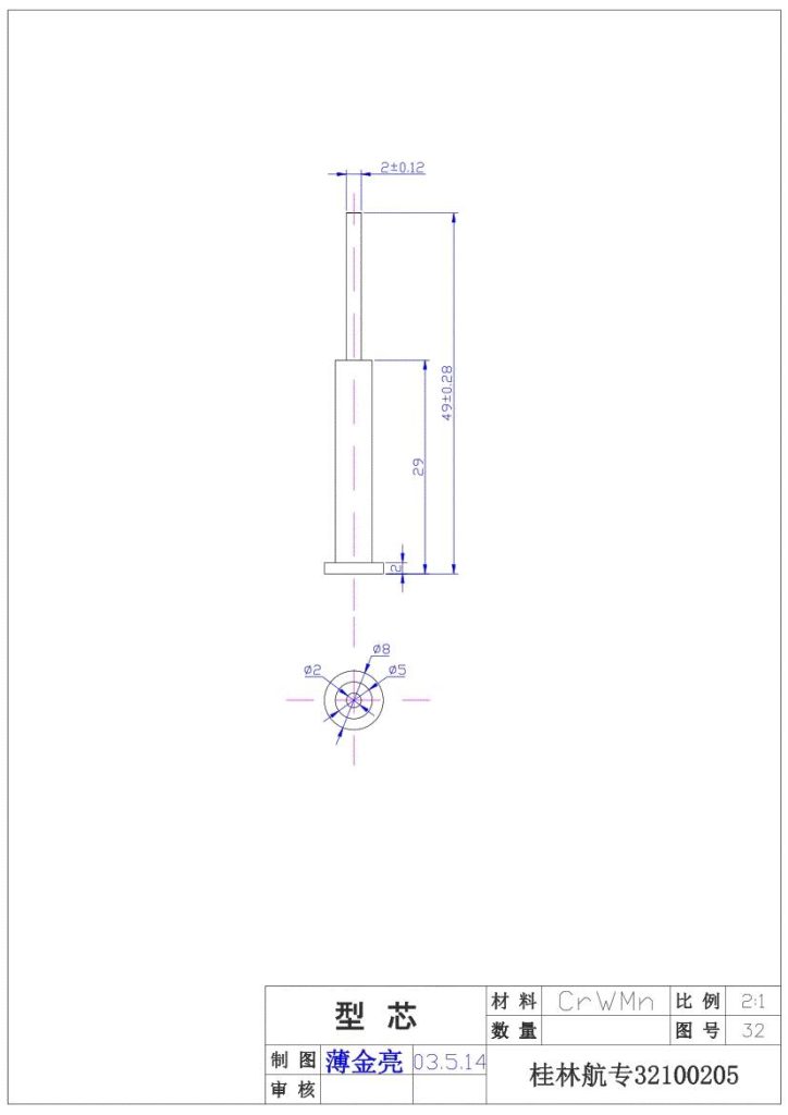 图片[21]-手机充电器的模具设计(论文+DWG图纸)-锤锤工作室