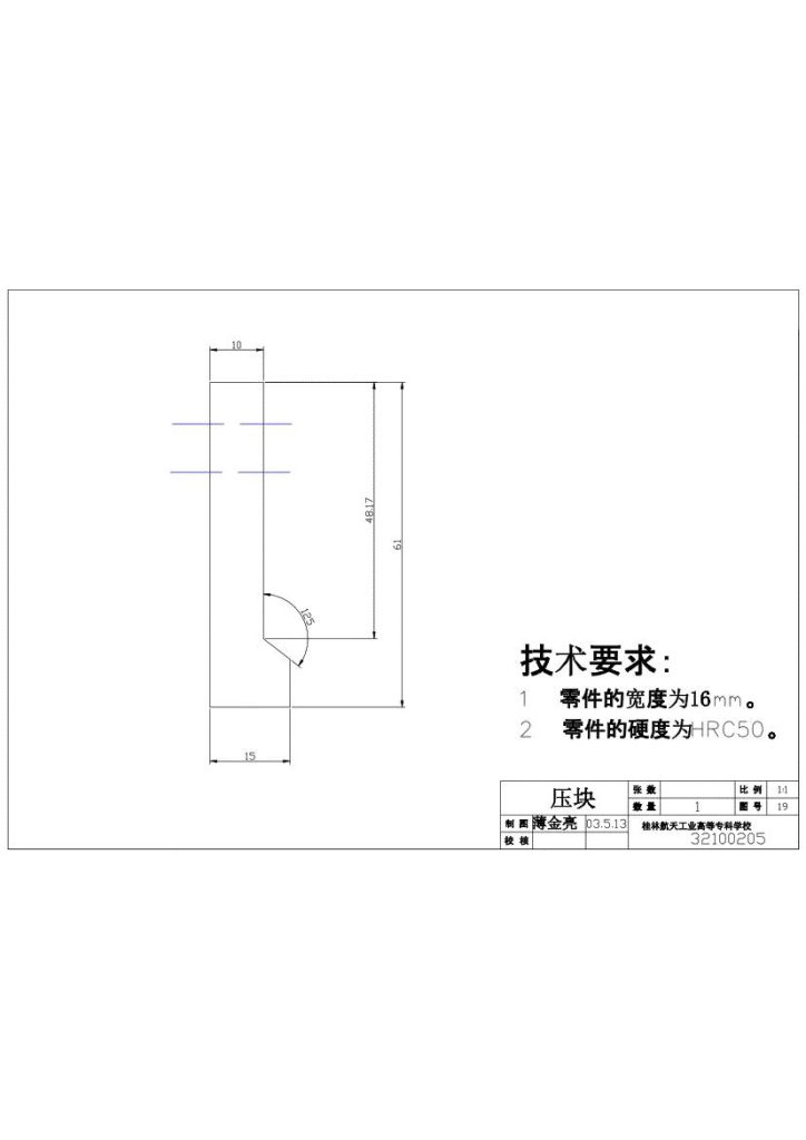 图片[22]-手机充电器的模具设计(论文+DWG图纸)-锤锤工作室