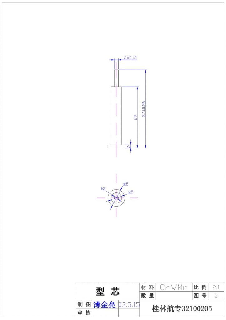 图片[20]-手机充电器的模具设计(论文+DWG图纸)-锤锤工作室
