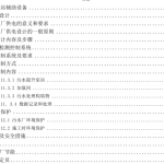 城市3万吨m3d污水处理厂工艺设计【0】-锤锤工作室
