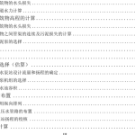 城市3万吨m3d污水处理厂工艺设计【0】-锤锤工作室