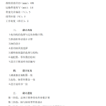 带式运输机传动装置中的同轴式二级圆柱齿轮减速器-锤锤工作室