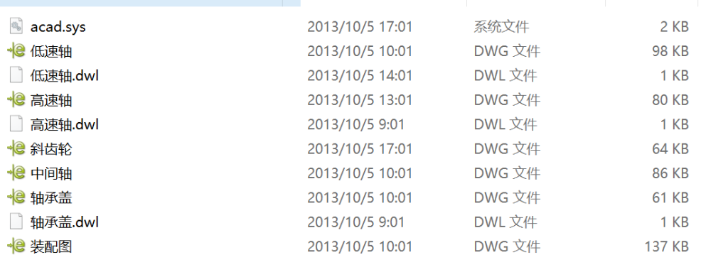 图片[5]-带式运输机传动装置中的同轴式二级圆柱齿轮减速器-锤锤工作室