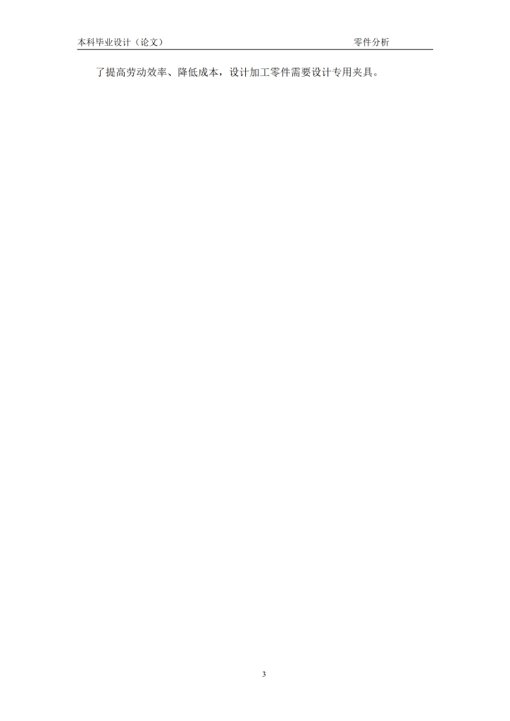 图片[17]-尾座体加工工艺及夹具设计-锤锤工作室