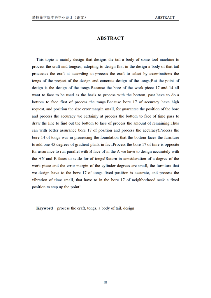 图片[13]-尾座体加工工艺及夹具设计-锤锤工作室