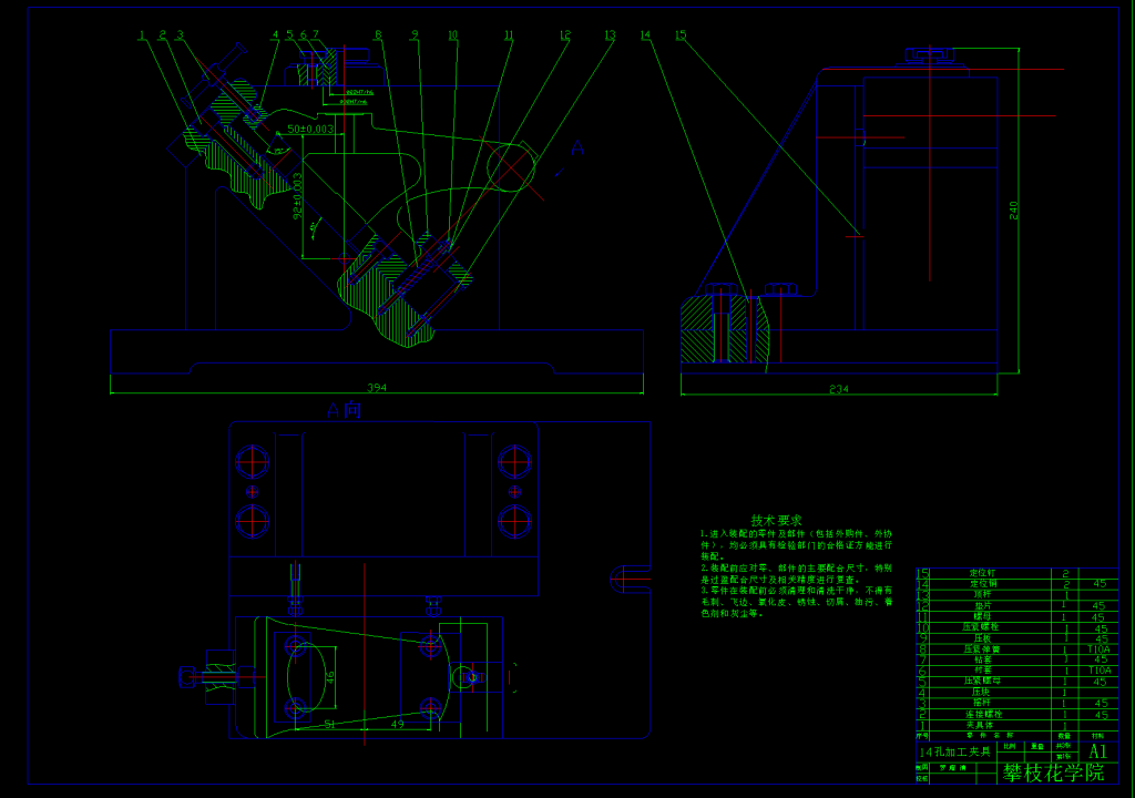 图片[5]-尾座体加工工艺及夹具设计-锤锤工作室